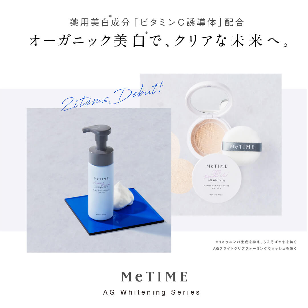 ミータイム（MeTIME）フォーミングウォッシュ・BBパウダーUV