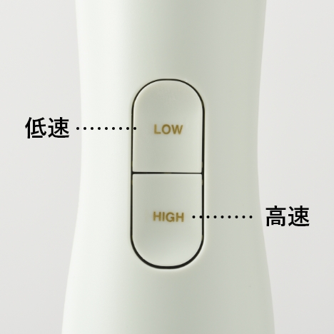 2段階の速度調整