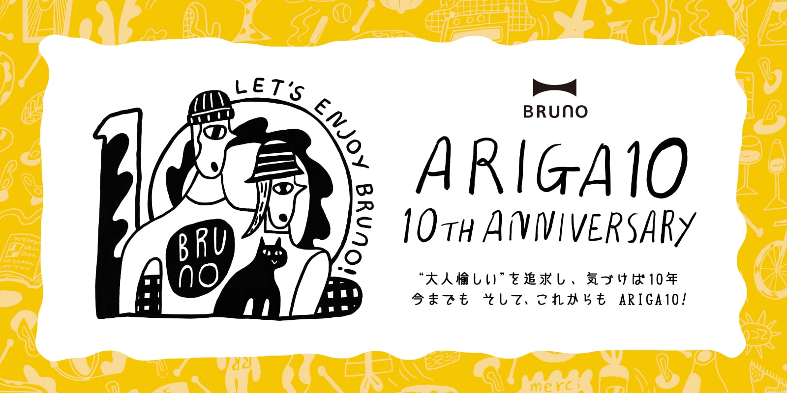 ARIGA10 ‐ BRUNO 10th Anniversary -|BRUNO10周年記念 特設ページ