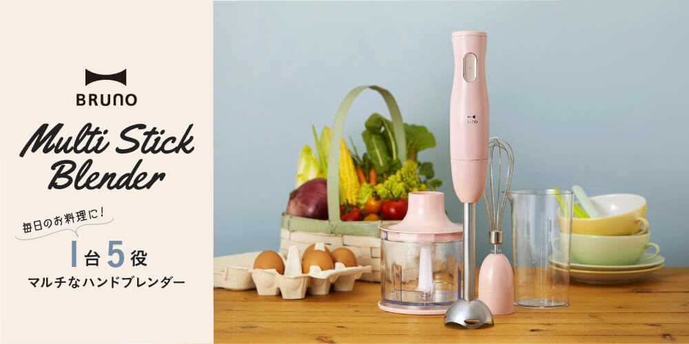 マルチスティックブレンダー