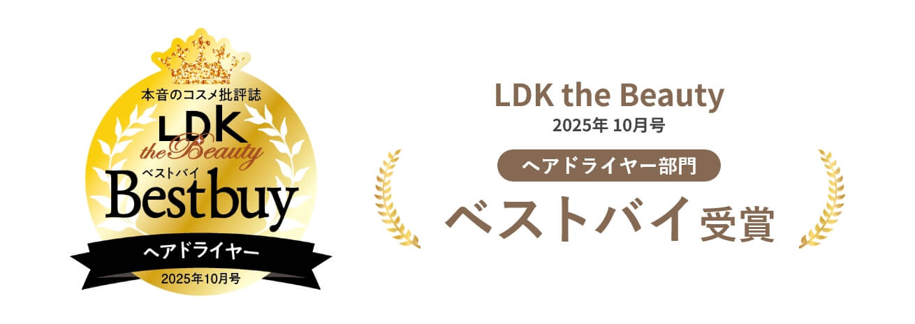 LKD the beauty ベストバイ受賞