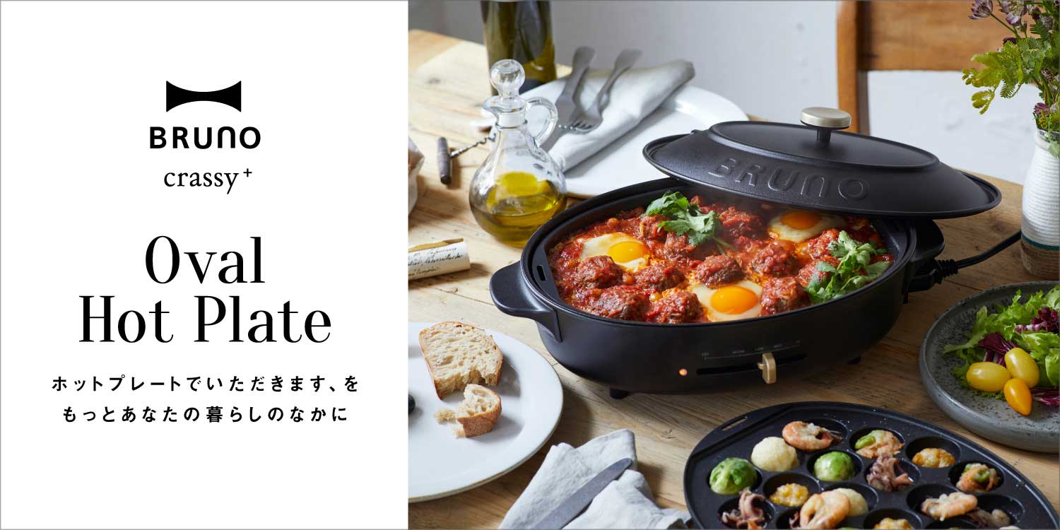 オーバルホットプレート