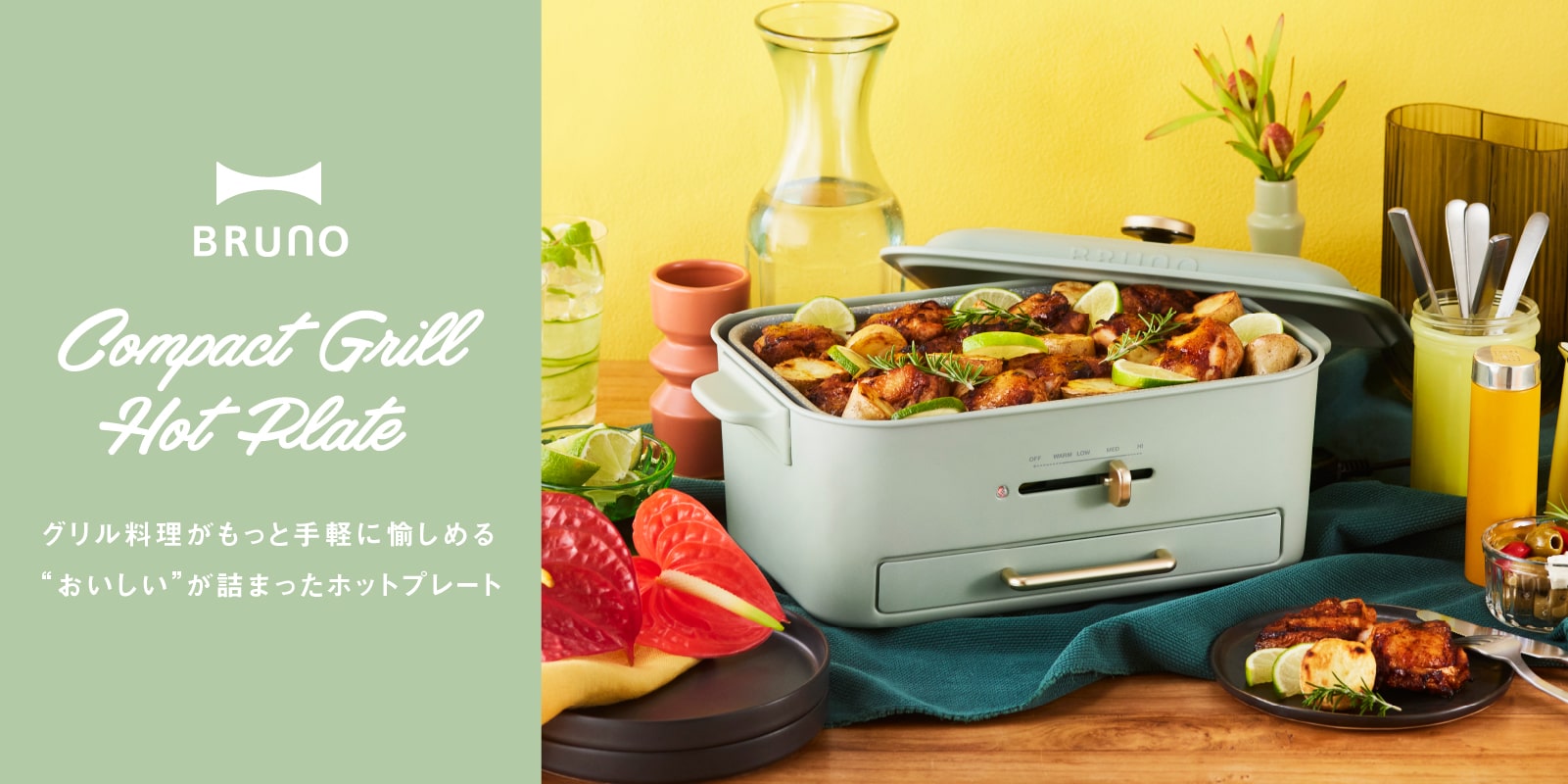 コンパクトグリルホットプレート