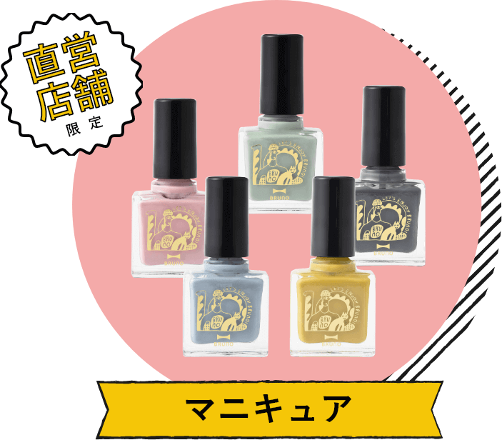 SHOP限定 マニキュア