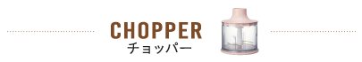 CHOPPER