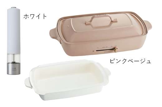 ホットプレートグランデ セット