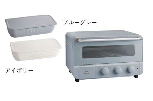 スチーム&ベイクトースター セット