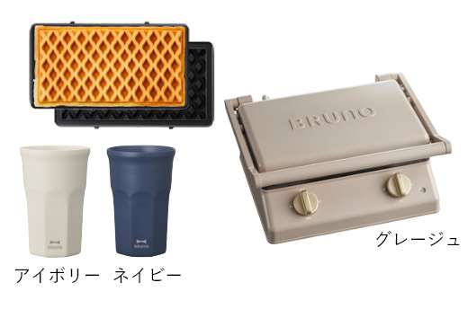 グリルサンドメーカーダブル セット