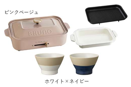 コンパクトホットプレート セット