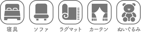 除菌※2