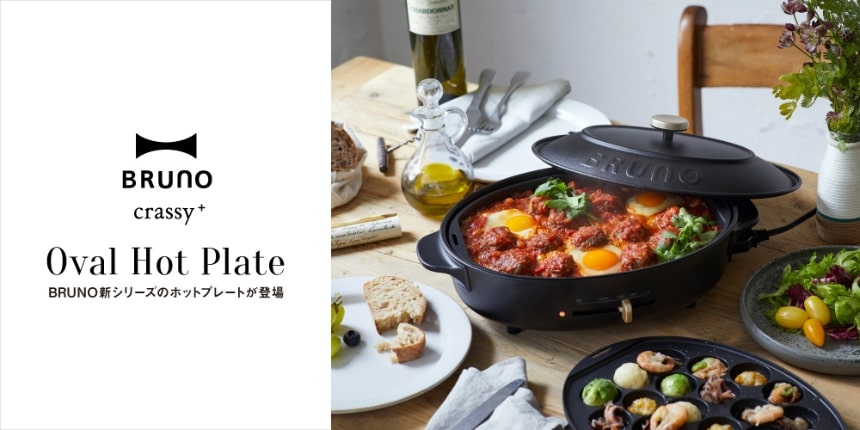 オーバル ホットプレート 特集