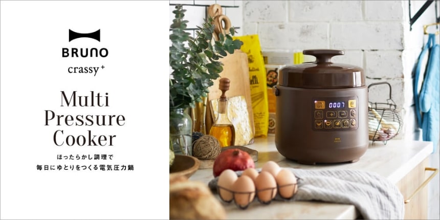 マルチ圧力クッカー 特集