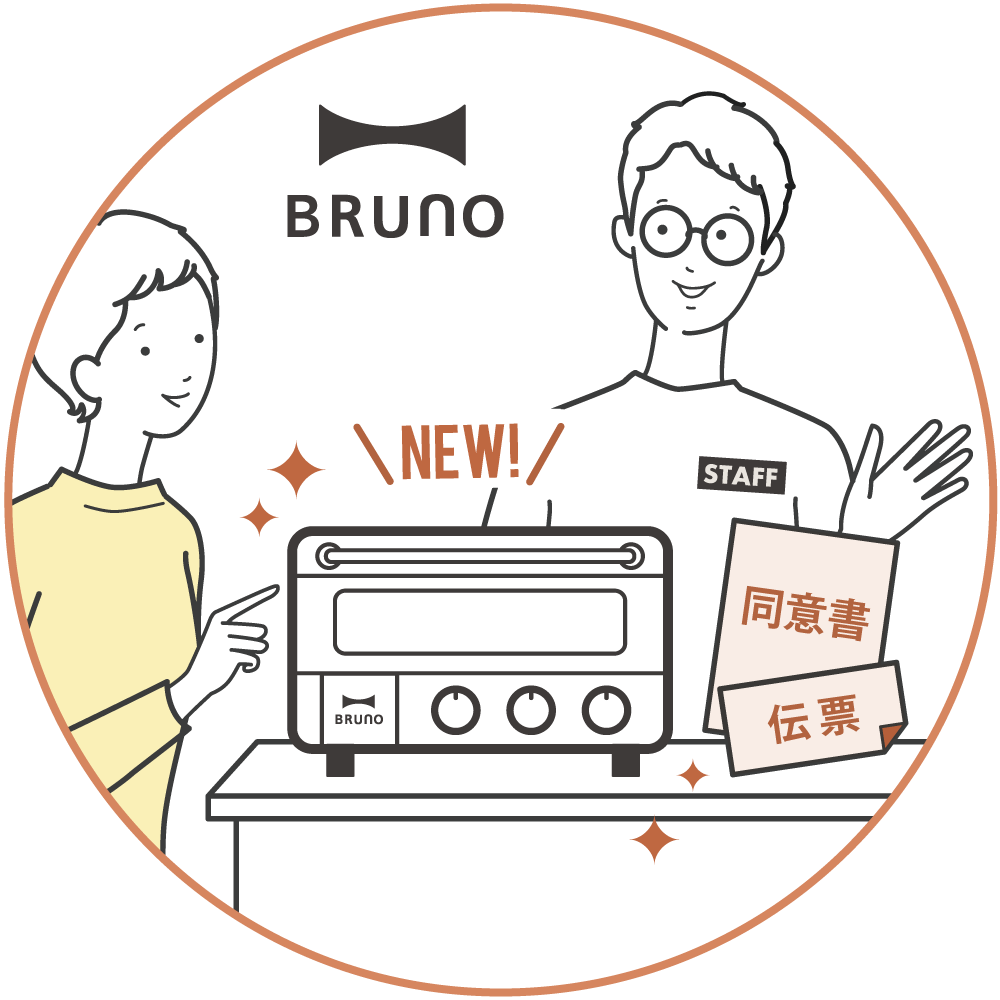 STEP1 下取り価格にて商品ご購入