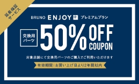 クーポンイメージ