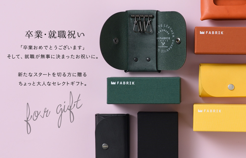 IDEA SEVENTH SENSEの卒業祝い・就職祝いギフト