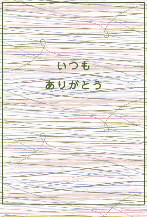 おすすめメッセージカード2
