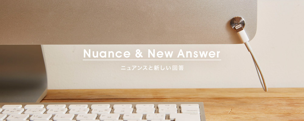 Nuance & New Answer