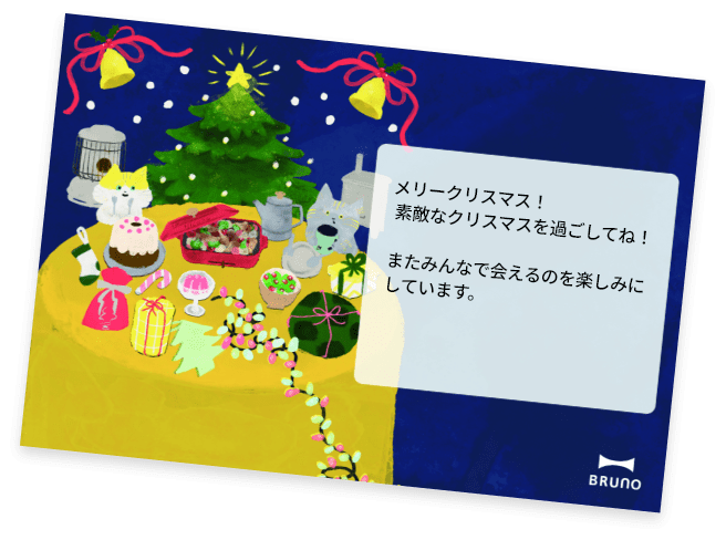 クリスマス限定メッセージカード