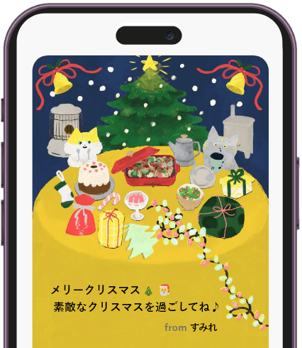 クリスマス限定メッセージカード