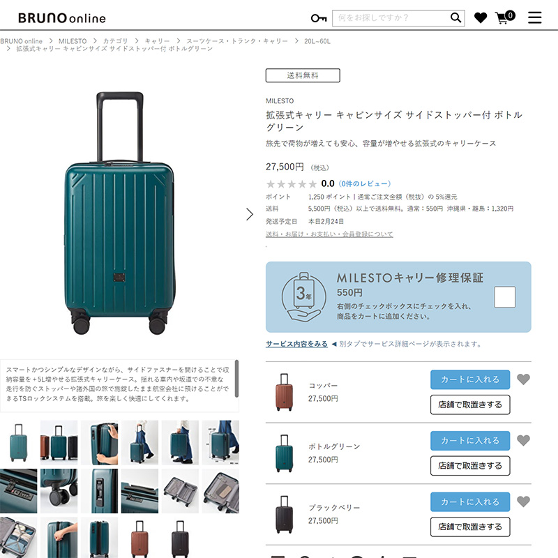 商品ページチェック画面