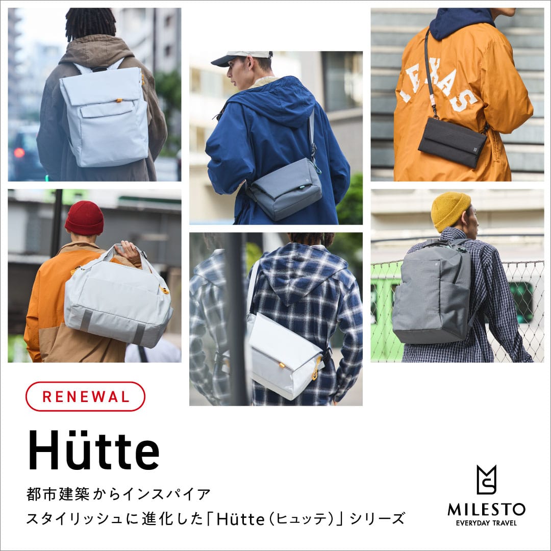 都市建築からインスパイア スタイリッシュに進化した「Hutte（ヒュッテ）」シリーズ