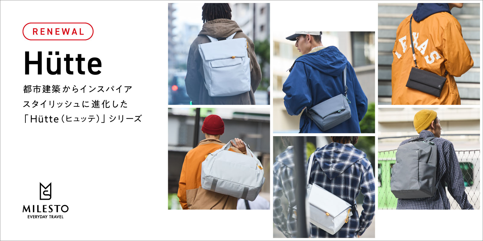 都市建築からインスパイア スタイリッシュに進化した「Hutte（ヒュッテ）」シリーズ
