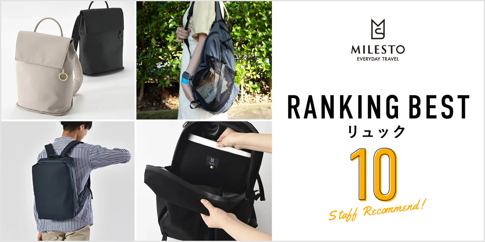 リュック(バックパック)のおすすめ人気ランキング