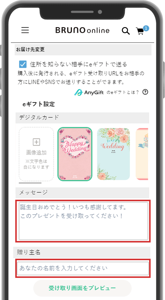 カートページから商品内容を確認して、ご注文手続きへ進む