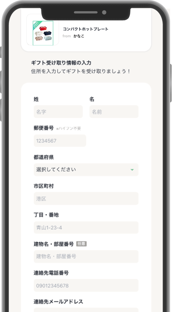 注文完了メールに掲載の「eギフト受け取りURL」をコピーし、メール・SNSでのメッセージに貼り付けて送信したら完了
