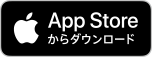Applestoreよりダウンロード