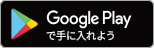Googleplayよりダウンロード