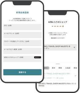 新規登録画面上で必要項目を入力し、『登録する』をタップ