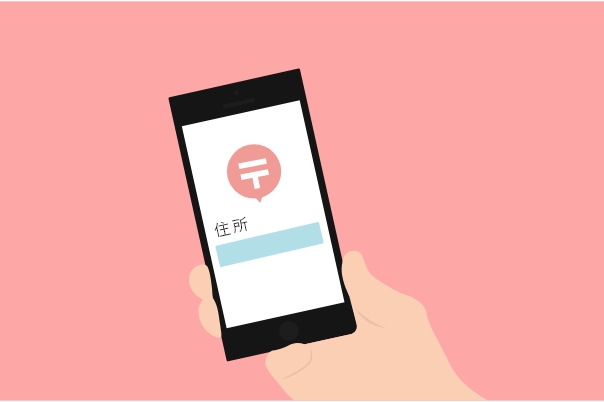 STEP2 お届け先を入力