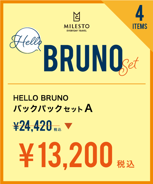 バックパックセットA