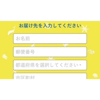 購入完了
