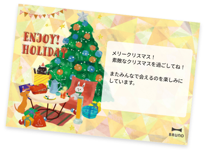 クリスマス限定メッセージカード