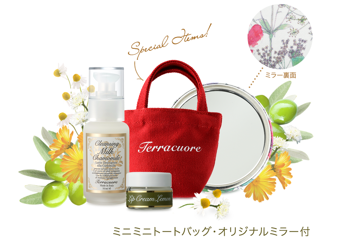 8thアニバーサリーカモミールミニセット