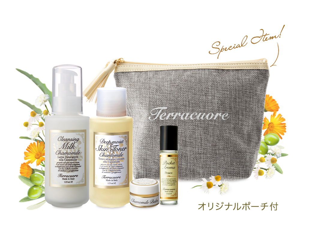 8thアニバーサリーカモミールスキンケアセット