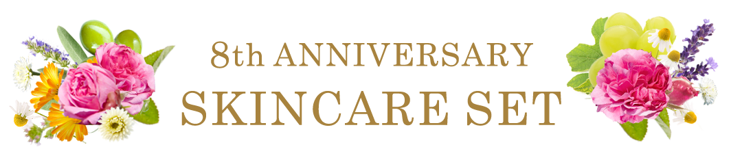 8thアニバーサリースキンケアセット