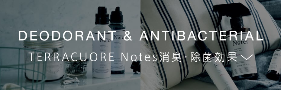 DEODORANT & ANTIBACTERIAL TERRACUORE Notes消臭・除菌効果