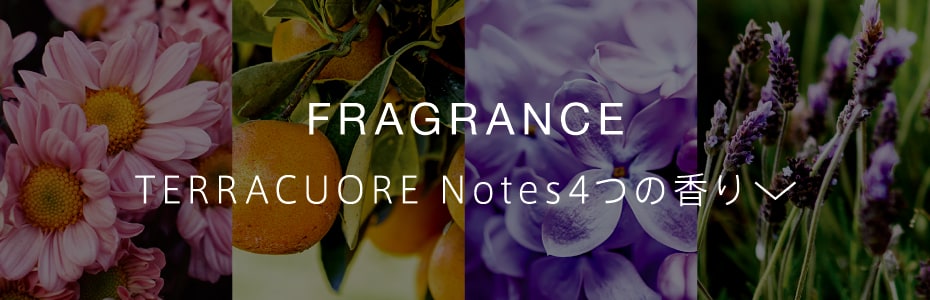 FRAGRANCE TERRACUORE Notes4つの香り